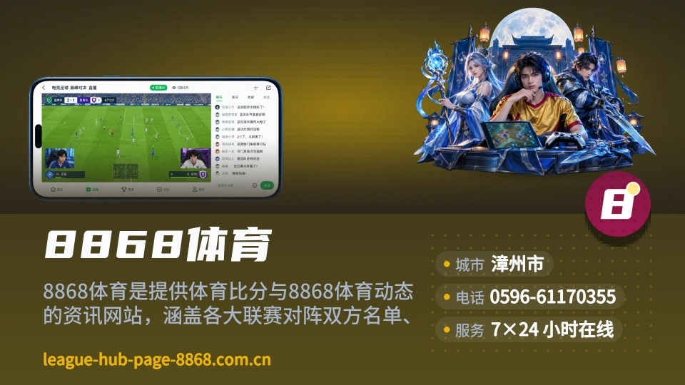 了解8868体育